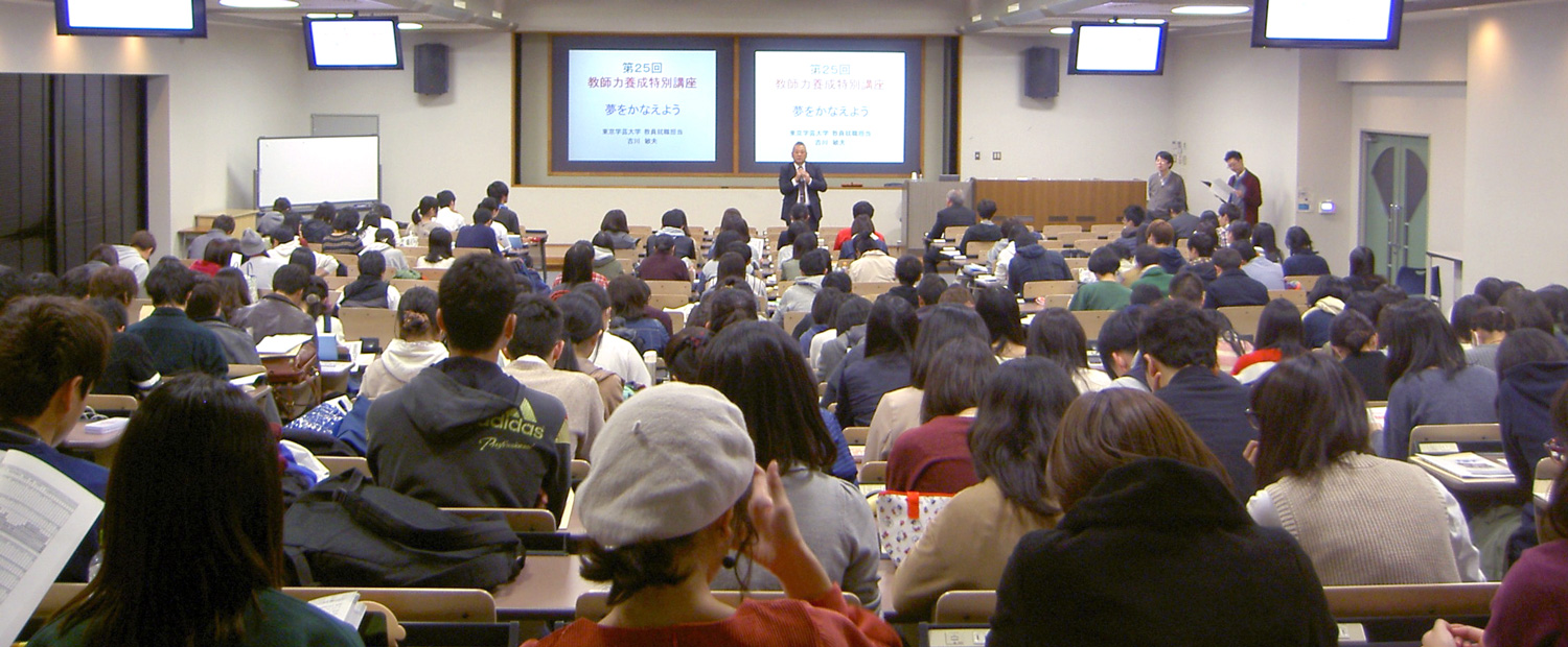 キャリア支援行事等 東京学芸大学 学生キャリア支援室