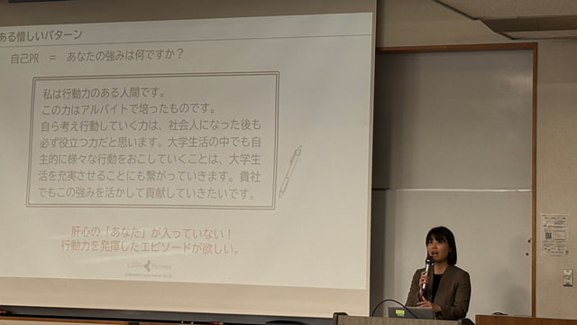 企業・公務員就職対策講座「インターンシップ・就職活動で会いたいと思わせるエントリーシート（ＥＳ）の書き方」を実施しました。