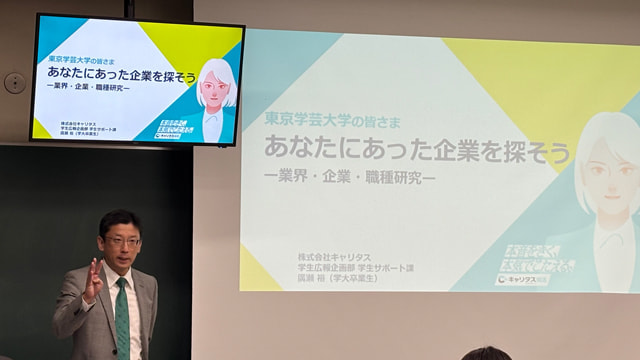 企業・公務員就職対策講座「あなたにあった企業を探そうー業界・企業・職種研究ー」を実施しました。