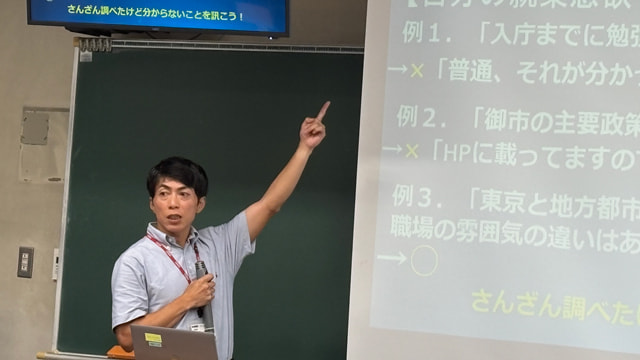公務員就職対策講座「公務員面接を知る！」を実施しました