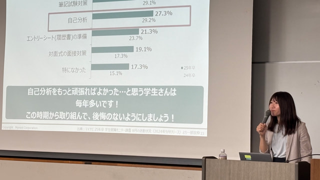 7/2企業・公務員就職対策講座「１・２年生の就活準備スタートダッシュ！」を実施しました。