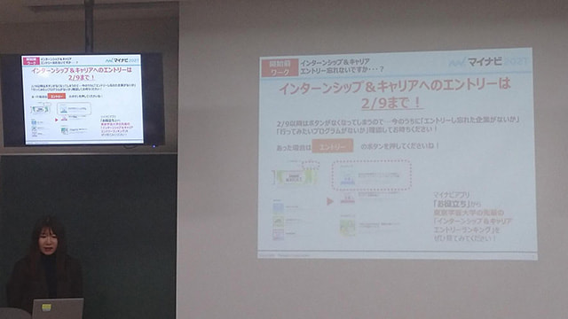 「新４年生キャリア支援セミナー（企業・公務員志望者）」を実施しました。